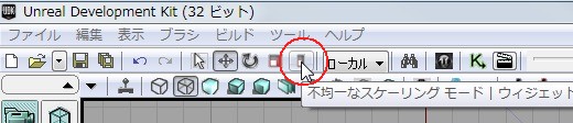 画像ギャラリー No.008のサムネイル画像 / 完全図解，無償配布のUnrealEngine 3開発キットで3Dゲームを作ってみよう