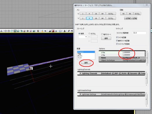 画像ギャラリー No.013のサムネイル画像 / 完全図解，無償配布のUnrealEngine 3開発キットで3Dゲームを作ってみよう