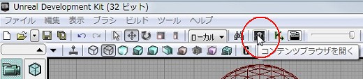 画像ギャラリー No.021のサムネイル画像 / 完全図解，無償配布のUnrealEngine 3開発キットで3Dゲームを作ってみよう
