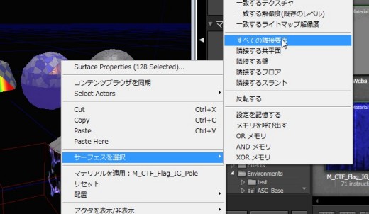 画像ギャラリー No.025のサムネイル画像 / 完全図解，無償配布のUnrealEngine 3開発キットで3Dゲームを作ってみよう