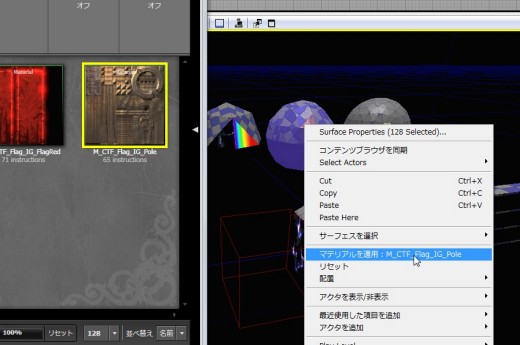 画像ギャラリー No.026のサムネイル画像 / 完全図解，無償配布のUnrealEngine 3開発キットで3Dゲームを作ってみよう