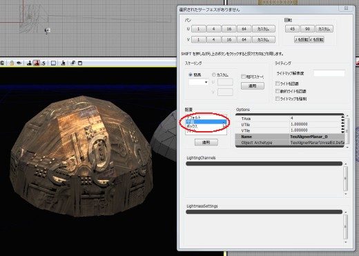 画像ギャラリー No.028のサムネイル画像 / 完全図解，無償配布のUnrealEngine 3開発キットで3Dゲームを作ってみよう