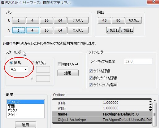 画像ギャラリー No.044のサムネイル画像 / 完全図解，無償配布のUnrealEngine 3開発キットで3Dゲームを作ってみよう