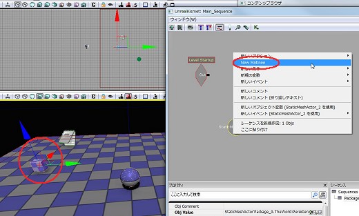 画像ギャラリー No.273のサムネイル画像 / 完全図解，無償配布のUnrealEngine 3開発キットで3Dゲームを作ってみよう