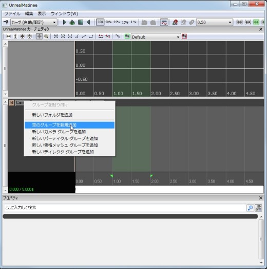 画像ギャラリー No.275のサムネイル画像 / 完全図解，無償配布のUnrealEngine 3開発キットで3Dゲームを作ってみよう