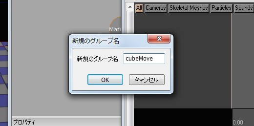 画像ギャラリー No.276のサムネイル画像 / 完全図解，無償配布のUnrealEngine 3開発キットで3Dゲームを作ってみよう