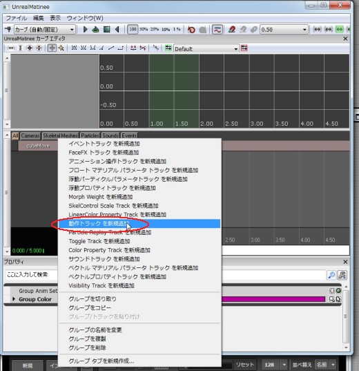 画像ギャラリー No.277のサムネイル画像 / 完全図解，無償配布のUnrealEngine 3開発キットで3Dゲームを作ってみよう