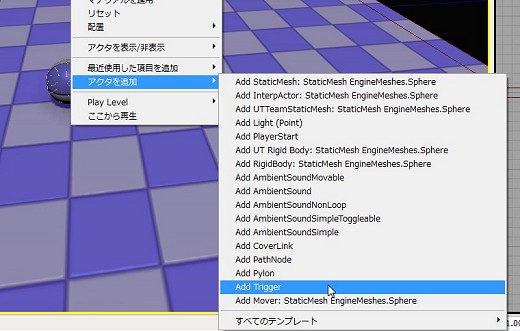 画像ギャラリー No.283のサムネイル画像 / 完全図解，無償配布のUnrealEngine 3開発キットで3Dゲームを作ってみよう