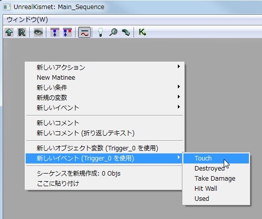 画像ギャラリー No.287のサムネイル画像 / 完全図解，無償配布のUnrealEngine 3開発キットで3Dゲームを作ってみよう