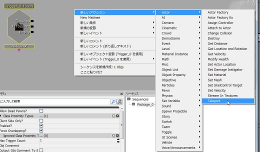 画像ギャラリー No.289のサムネイル画像 / 完全図解，無償配布のUnrealEngine 3開発キットで3Dゲームを作ってみよう