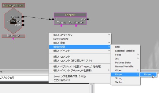 画像ギャラリー No.290のサムネイル画像 / 完全図解，無償配布のUnrealEngine 3開発キットで3Dゲームを作ってみよう