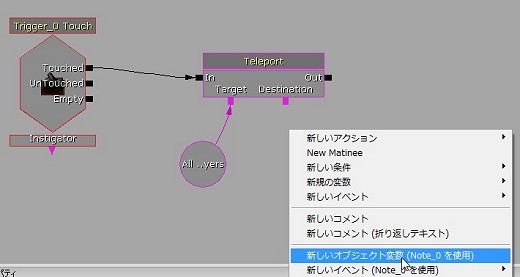 画像ギャラリー No.291のサムネイル画像 / 完全図解，無償配布のUnrealEngine 3開発キットで3Dゲームを作ってみよう