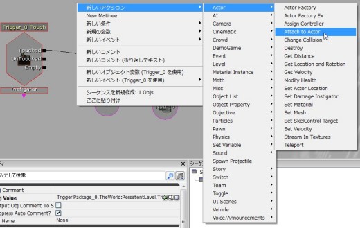 画像ギャラリー No.295のサムネイル画像 / 完全図解，無償配布のUnrealEngine 3開発キットで3Dゲームを作ってみよう