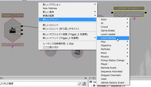 画像ギャラリー No.296のサムネイル画像 / 完全図解，無償配布のUnrealEngine 3開発キットで3Dゲームを作ってみよう