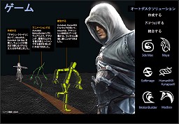 画像ギャラリー No.007のサムネイル画像 / オートデスクが主要製品をアップデート,ゲーム開発ミドルウェアも新機能搭載