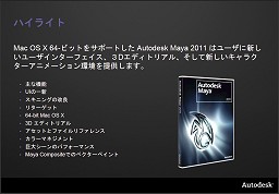 画像ギャラリー No.009のサムネイル画像 / オートデスクが主要製品をアップデート,ゲーム開発ミドルウェアも新機能搭載