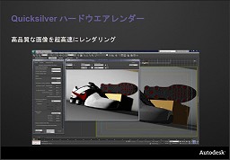 画像ギャラリー No.012のサムネイル画像 / オートデスクが主要製品をアップデート,ゲーム開発ミドルウェアも新機能搭載
