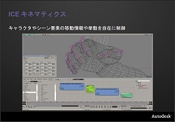 画像ギャラリー No.016のサムネイル画像 / オートデスクが主要製品をアップデート,ゲーム開発ミドルウェアも新機能搭載