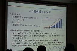 画像ギャラリー No.001のサムネイル画像 / Game Tools & Middleware Forum 2010で公開されたSCEの最新テクノロジーアップデート