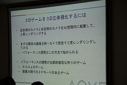 画像ギャラリー No.005のサムネイル画像 / Game Tools & Middleware Forum 2010で公開されたSCEの最新テクノロジーアップデート