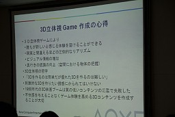 画像ギャラリー No.007のサムネイル画像 / Game Tools & Middleware Forum 2010で公開されたSCEの最新テクノロジーアップデート
