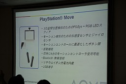 画像ギャラリー No.013のサムネイル画像 / Game Tools & Middleware Forum 2010で公開されたSCEの最新テクノロジーアップデート