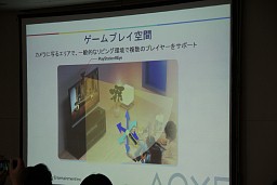 画像ギャラリー No.014のサムネイル画像 / Game Tools & Middleware Forum 2010で公開されたSCEの最新テクノロジーアップデート