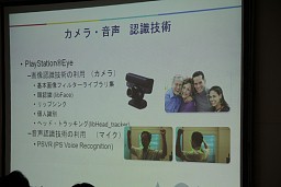 画像ギャラリー No.016のサムネイル画像 / Game Tools & Middleware Forum 2010で公開されたSCEの最新テクノロジーアップデート