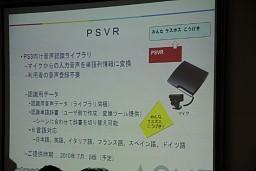 画像ギャラリー No.020のサムネイル画像 / Game Tools & Middleware Forum 2010で公開されたSCEの最新テクノロジーアップデート