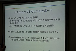画像ギャラリー No.022のサムネイル画像 / Game Tools & Middleware Forum 2010で公開されたSCEの最新テクノロジーアップデート