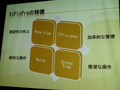 画像ギャラリー No.007のサムネイル画像 / ゲーム開発の進捗管理ツールを事例を交えて紹介。GTMF 2010「銃声とダイヤモンドができるまで 〜EsPix Pro 誕生秘話〜」セッションレポート