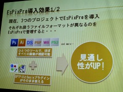画像ギャラリー No.008のサムネイル画像 / ゲーム開発の進捗管理ツールを事例を交えて紹介。GTMF 2010「銃声とダイヤモンドができるまで 〜EsPix Pro 誕生秘話〜」セッションレポート