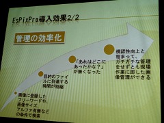 画像ギャラリー No.009のサムネイル画像 / ゲーム開発の進捗管理ツールを事例を交えて紹介。GTMF 2010「銃声とダイヤモンドができるまで 〜EsPix Pro 誕生秘話〜」セッションレポート