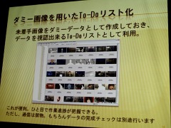 画像ギャラリー No.011のサムネイル画像 / ゲーム開発の進捗管理ツールを事例を交えて紹介。GTMF 2010「銃声とダイヤモンドができるまで 〜EsPix Pro 誕生秘話〜」セッションレポート