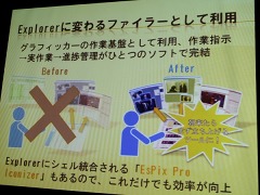 画像ギャラリー No.012のサムネイル画像 / ゲーム開発の進捗管理ツールを事例を交えて紹介。GTMF 2010「銃声とダイヤモンドができるまで 〜EsPix Pro 誕生秘話〜」セッションレポート