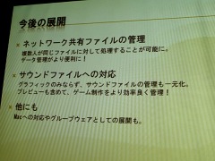 画像ギャラリー No.014のサムネイル画像 / ゲーム開発の進捗管理ツールを事例を交えて紹介。GTMF 2010「銃声とダイヤモンドができるまで 〜EsPix Pro 誕生秘話〜」セッションレポート