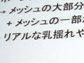 ［CEDEC 2011］シリコンスタジオが紹介するゲームの未来。次世代型弾性体表現技術「Shape Matching」とは