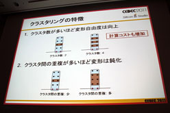 画像ギャラリー No.013のサムネイル画像 / ［CEDEC 2011］シリコンスタジオが紹介するゲームの未来。次世代型弾性体表現技術「Shape Matching」とは