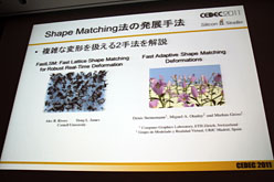 画像ギャラリー No.014のサムネイル画像 / ［CEDEC 2011］シリコンスタジオが紹介するゲームの未来。次世代型弾性体表現技術「Shape Matching」とは