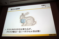 画像ギャラリー No.016のサムネイル画像 / ［CEDEC 2011］シリコンスタジオが紹介するゲームの未来。次世代型弾性体表現技術「Shape Matching」とは