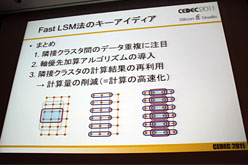 画像ギャラリー No.019のサムネイル画像 / ［CEDEC 2011］シリコンスタジオが紹介するゲームの未来。次世代型弾性体表現技術「Shape Matching」とは