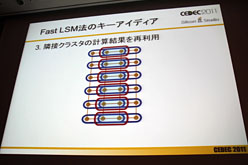 画像ギャラリー No.021のサムネイル画像 / ［CEDEC 2011］シリコンスタジオが紹介するゲームの未来。次世代型弾性体表現技術「Shape Matching」とは