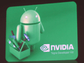 ［CEDEC 2011］Android向けのハイエンドゲームを作るには？ 「Tegra技術概要およびTegraゲーム開発について」レポート