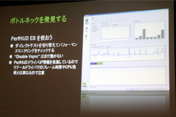 画像ギャラリー No.019のサムネイル画像 / ［CEDEC 2011］Android向けのハイエンドゲームを作るには？ 「Tegra技術概要およびTegraゲーム開発について」レポート