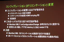 画像ギャラリー No.026のサムネイル画像 / ［CEDEC 2011］Android向けのハイエンドゲームを作るには？ 「Tegra技術概要およびTegraゲーム開発について」レポート