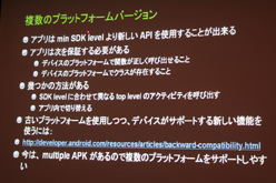 画像ギャラリー No.028のサムネイル画像 / ［CEDEC 2011］Android向けのハイエンドゲームを作るには？ 「Tegra技術概要およびTegraゲーム開発について」レポート
