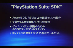 画像ギャラリー No.015のサムネイル画像 / 「ARM Technical Symposia」開催,Cortex-A15やMali-T685など同社製品の概要やPS Suiteの展開なども語られた基調講演をレポート