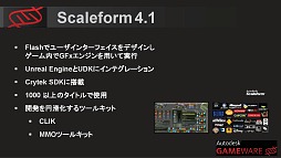 画像ギャラリー No.010のサムネイル画像 / オートデスク,「Maya 2013」など3D CG制作ソフトウェアおよびゲームミドルウェアの新製品を発表