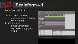 画像ギャラリー No.011のサムネイル画像 / オートデスク,「Maya 2013」など3D CG制作ソフトウェアおよびゲームミドルウェアの新製品を発表