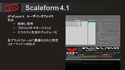 画像ギャラリー No.012のサムネイル画像 / オートデスク,「Maya 2013」など3D CG制作ソフトウェアおよびゲームミドルウェアの新製品を発表
